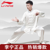 李宁太极服男女秋季太极拳八段锦练功服牛奶丝武术比赛中国风套装  M