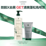 馥绿德雅白珠洗发水600ml +油性头皮去屑洗发水150ml