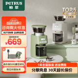 柏翠（petrus）电动磨豆机全自动咖啡豆研磨机家用小型意式手冲磨粉机 PE3755 绿色