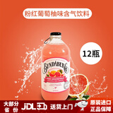 宾得宝（Bundaberg） 澳洲原装进口 含气果汁375ml汽水碳酸饮料网红汽水 375ml*12瓶 粉红葡萄柚味