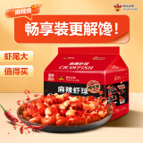 DeYAN德炎 麻辣小龙虾尾1.5kg 300g*5盒 净虾750g 160-170尾 Q弹畅享装