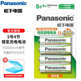 爱乐普（eneloop） 松下爱乐普5号7号AA/AAA充电电池充电器套装用于玩具话筒麦克风相机 松下5号充电电池4节（2000mah）