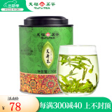 天福茗茶（TenFu’s TEA）  绿茶 浙江龙井 2024新茶 罐装100G绿茶