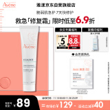 雅漾（Avene）修复霜40ml大白霜倍护霜保湿舒缓泛红 敏肌救急 