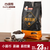 古缇思尊享黑巧克力币烘培原料代可可脂手工散装批发1000g