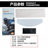 HANSTATE摩托车头盔防雾贴膜全盔防雾贴冬季防雾通用电动车半盔透明镜片贴 【DK加强版】防雾贴