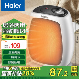 海尔（Haier）暖风机电暖器家用冷暖两用电暖气桌面电热扇电暖风办公室热风机取暖器台式暖风机烤火炉 HN1509