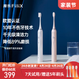 扉乐 【新品升级】电动牙刷(FiliX) Major 伤牙率更低 小魔刷 杜邦刷头 声波震动 白色升级15档（呵护*2+清洁*2+万毛*2）