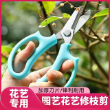 农宝花艺剪刀鲜花修剪花卉花剪园艺不锈钢修花插花花店专用打刺修枝剪