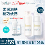 芙丽芳丝（Freeplus）水乳护肤水乳套装化妆品柔润水80ml+柔润乳液50ml