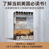 美国底层 乡下人的悲歌 特朗普副总统候选人 作者J.D 万斯力荐！用镜头和文字，展现真实又割裂的美国社会图景！一部写尽底层“绝望与坚韧”感受之书！  中南传媒