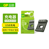 超霸（GP）充电器 5号AA/7号AAA镍氢电池充电器-商超同款