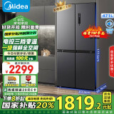 美的（Midea）471升十字对开四开门电冰箱家用风冷无霜一级能效双变频超薄超大容量国家补贴BCD-471WSPZM(E)