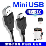 MGPG 索爱S-318 S-518 S-718 S-638无线小蜜蜂扩音器充电器数据线