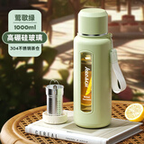 恩尔美（nRMEi）玻璃杯大容量水杯女高颜值耐高温防摔茶水分离高硼硅大容量水杯子 莺歌绿【提绳+茶仓+双盖】1000ml