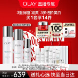 玉兰油（OLAY）超抗小白瓶精华液美白水乳9件套抗糖抗氧肤品礼盒生日礼物