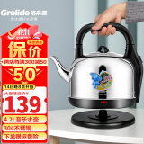 格来德 （Grelide）烧水壶加厚304不锈钢电热水壶家用电水壶4.2L-6L大容量热水壶自动断电煲水壶煮水壶开水壶防干烧 4201M-音乐提醒-1米电源线-容量 4.2L