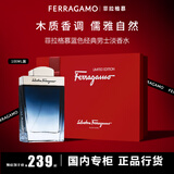 菲拉格慕（Ferragamo）蓝色经典淡香水100ml 男士香水生日节日礼物送男友淡香持久 蓝色经典100ml+礼盒