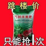 【一百斤】实发50斤羊粪发酵有机肥鸡粪肥种菜种花专用肥花卉用活 活动价格 实发50斤 半价冲量：【50斤】羊粪发酵肥-