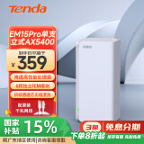 Tenda腾达 千兆分布式路由器 AX5400子母路由 全屋WiFi6 别墅大户型覆盖 一键Mesh组网 EM15Pro单只装