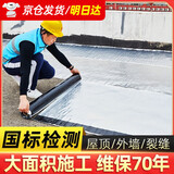 鉴道沥青防水卷材自粘屋顶防水补漏材料平房楼顶隔热防水胶带贴