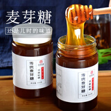 杏林草堂麦芽糖拉丝糖 饴糖 纯麦芽糖浆 手工麦芽糖儿童罐装500g 5罐*500克