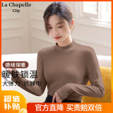 La Chapelle City拉夏贝尔莫代尔打底衫女秋冬季2024年新款柔软亲肤简约百搭上衣 2024冬德绒半高领-浅咖纯色 S（建议80-95斤）