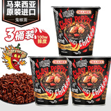 妈咪（MAMEE）马来西亚进口方便面鬼椒面泡面魔鬼特辣火鸡面变态重辣干拌面速食 【店长推荐】*3杯装