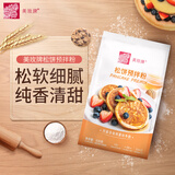 美玫牌松饼粉预拌粉500g  早餐原料 煎华夫饼 蛋糕 舒芙蕾预拌粉 