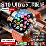 易千川华强北新款顶配版S10Ultra3智能手表WatchS9全功能Ultra2灵动岛插卡蜂窝通话蓝牙运动电话成人男女 顶配银【可插卡ultra3】微信抖音QQ+任意下载