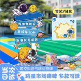 掼悦幼儿园跳蚤市场摊位牌儿童爱心义卖摆摊装饰展板布置海报kt板DIY 宇航员太空人【摊位牌E】 带支架+气球+价格牌+打气筒