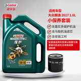 嘉实多（Castrol）磁护全合成机油5W-40 SN 4L 大众朗逸2017 1.6L+马勒机滤保养套装