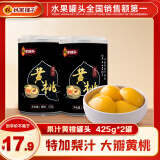 林家铺子黄桃罐头425g 品牌爆款 居家零食 【黑罐果汁黄桃】425g*2罐