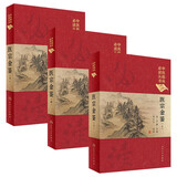 医宗金鉴正版全套全集人民卫生出版社精装上中下三册典藏版清吴谦中医临床必读丛书基础理论中医