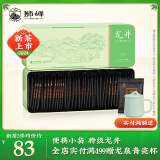 狮峰牌绿茶龙井茶叶茗狮系列钱塘产区 明前特级80g 2024新茶小包袋装