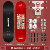 斯威（SWAY）滑板专业板成人初学者男双翘板四轮儿童滑板大童女青少年刷街代步 国潮-刷街款(加宽轮+护具和大礼包)