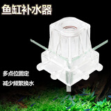 沃韦朗（VOONLINE）鱼缸自动补水器 海水缸水草缸水位控制器加水 透明版鱼缸亚力克