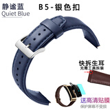 佩伊适用华为手环B7苍穹灰表带智能运动B6 B3商务青春版男女B5手环针扣款时尚快拆真皮牛皮表链 B5真皮表带-银色扣【静谧蓝】 B5手环适用