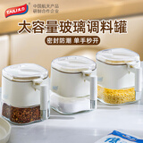 太力调料盒 调料罐定量调味罐密封罐密封盒 带勺盐罐糖罐调料瓶