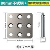 LSNUO干挂瓷砖配件固定件点挂件岩板大理石瓷砖干挂配件不锈钢干挂铁片 80mm不锈钢+膨胀螺丝 50套
