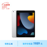 Apple/苹果 iPad(第9代)10.2英寸平板电脑 2021年款(64GB WLAN版/MK2L3CH/A)银色