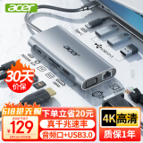宏碁（acer）多功能扩展坞 USB-C转HDMI转换器适用ipadpro苹果macbook 4K投屏VGA音频千兆网口分线器拓展坞