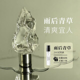 Lonely Me北国雪松玉龙茶香栀子花香水淡香持久女友男友女生日礼物女礼盒 雨后青草【清爽馥郁青草香味】 30ml