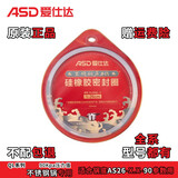 爱仕达（ASD）高压锅密封圈原装通用铝合金不锈钢压力锅配件原厂正品橡胶硅胶圈 26cm 钢锅底AS26-x-90用BJ26QL