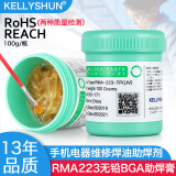 凯利顺（KELLYSHUN） 芯片手机维修bga助焊膏无卤助焊剂免清洗易上锡焊锡膏针筒焊油 RMA223环保无铅助焊膏100g+赠品