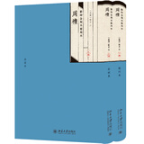 影印金刻本婺州本周礼（全二册）
