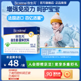 合生元（BIOSTIME）益生菌冲剂（儿童型）增强免疫力（宝宝可用菌粉活性益生菌） 【尝鲜版】益生菌原味5袋