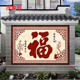汉家匠农村迎门墙简约福字瓷砖照壁别墅庭院影壁墙室外户外背景墙微晶石 款式二 高温幻彩釉面 不褪色0.1一平方