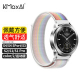KMaxAI适用小米Watch S4编织表带S3/2/1 Pro尼龙运动透气手表带Color魔术贴回环式多巴胺替换腕带 白彩虹