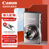 佳能（Canon） 佳能相机 ixus285 数码相机 卡片机  照相机 学生入门便携式家用照像机 IXUS285 HS 银色 官方标配【不含内存卡/相机包/大礼包等】